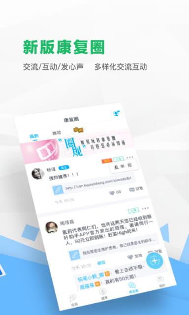 柳叶医生医生版