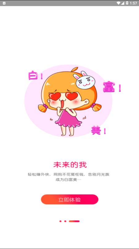 更划算