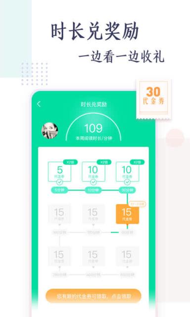 爱奇艺阅读免费版app