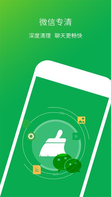 极速趣清理Lite版app