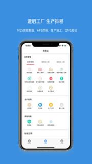 茗鹤云管理系统手机