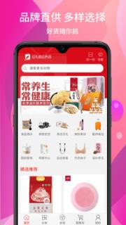 红礼鱼会员店app