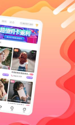 pipi爱聊交友手机