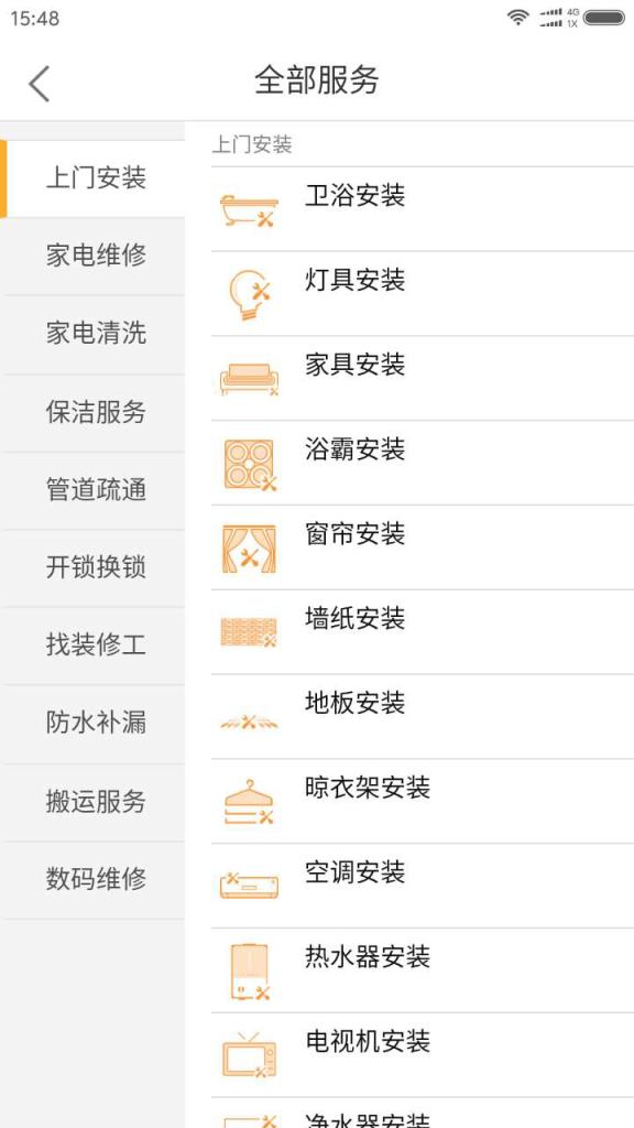 阿爸助手app