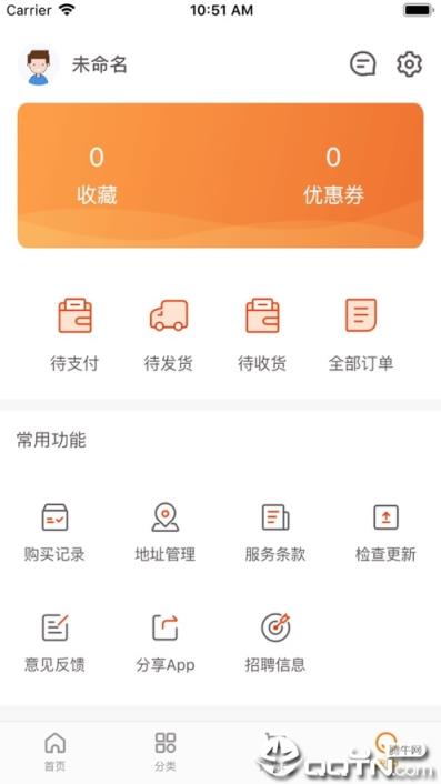 快来好店app
