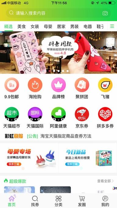 彩虹易购app