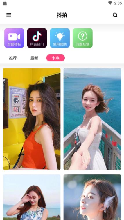 抖拍手机官方最新版
