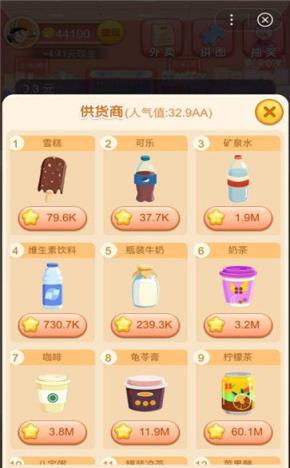 夺宝超人app手机