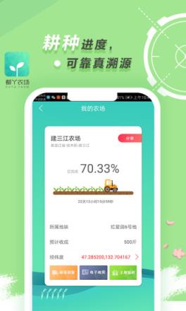 都丫农场
