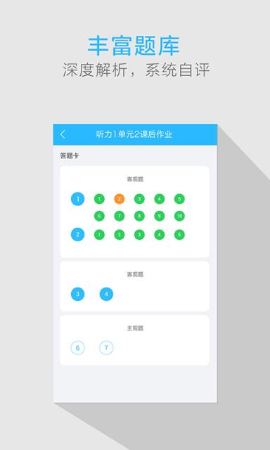 我的课本学生app