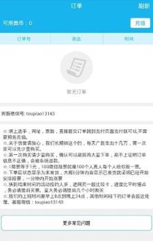 微商推广阿悦被动引流app