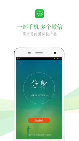 裴逸哥微信分身版