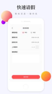 去赛学生端app