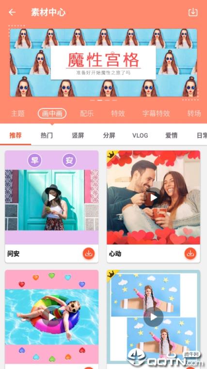 乐秀视频编辑器谷歌版