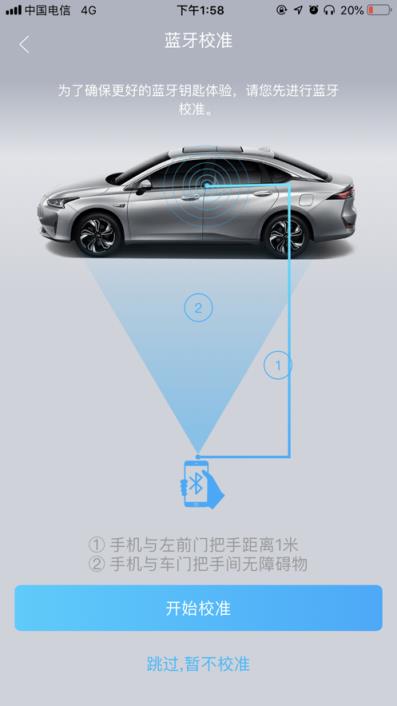 丰云行智能钥匙app
