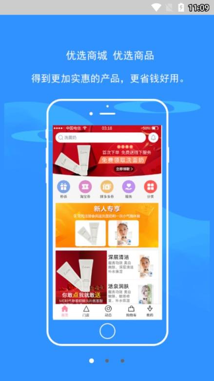 ME时代优选app
