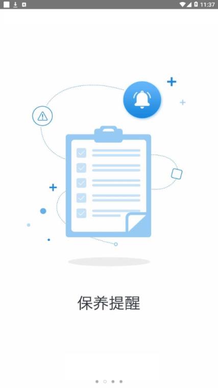 e随行app
