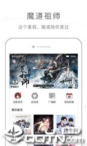 猫耳fm免付费版