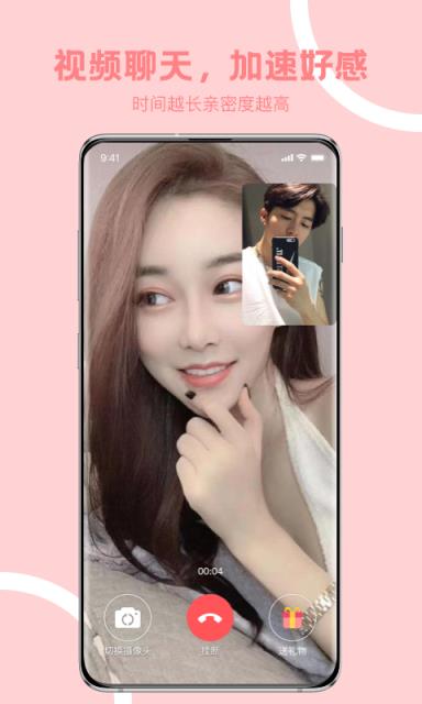 FindU颜值社交软件