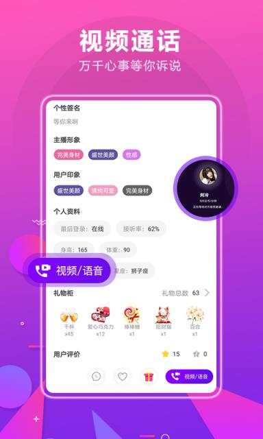 诉说(视频社交)
