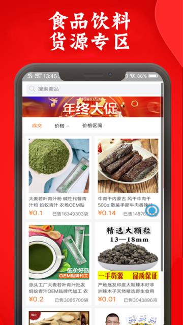 阿里巴巴优惠券app
