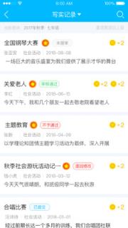 掌上综评初中版手机