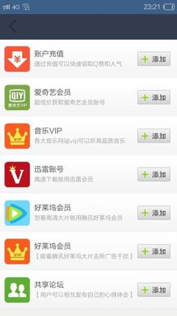 7月11日好莱坞会员账号密码免费分享