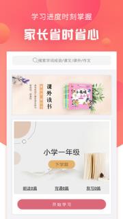 语文通作文助手