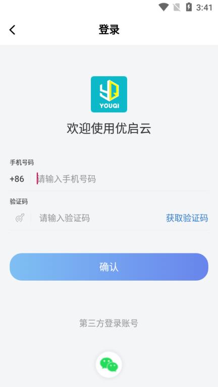 优启云(云手机)