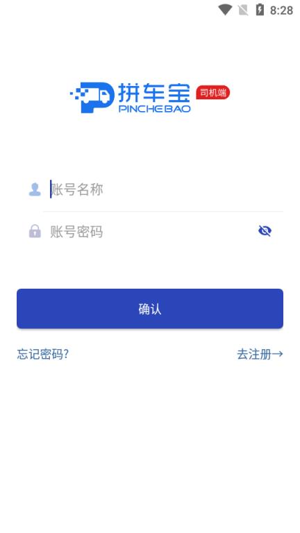 拼车宝司机端手机