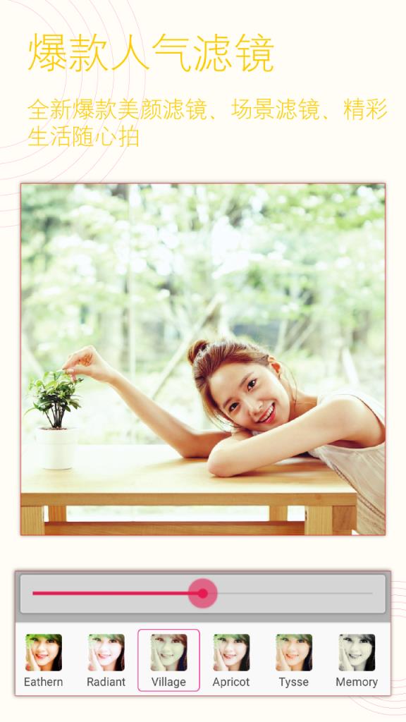 美颜拍照相机软件