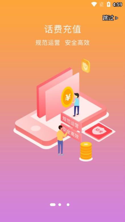 乐淘家园app手机