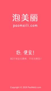 泡美丽app