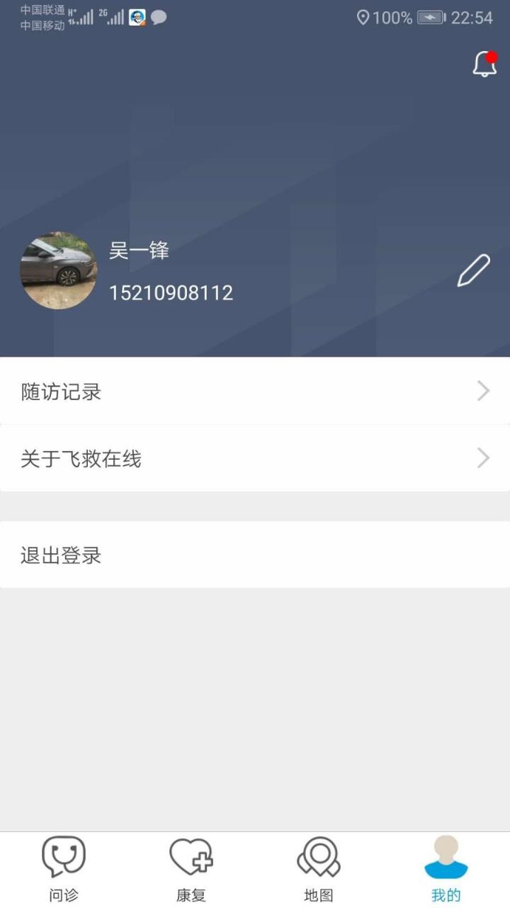 飞救在线