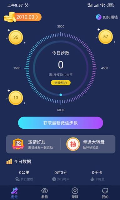 码上运动app
