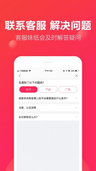 聚衣网app手机