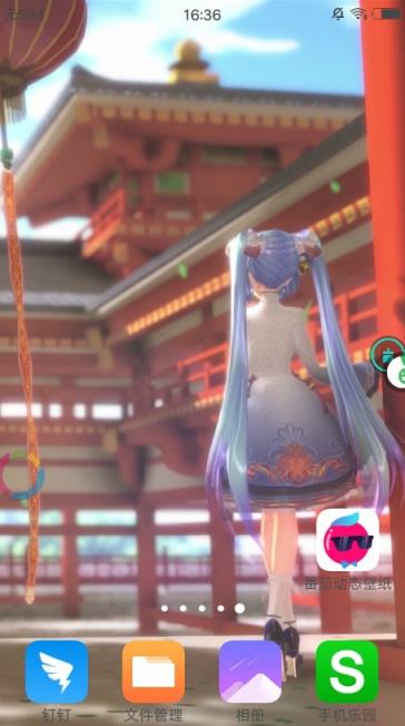 番茄动态壁纸手机版