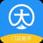 门店管理助手