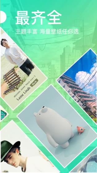 安卓桌面主题助手手机