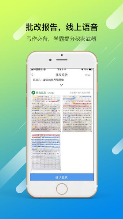学考乐上传app