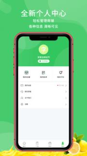 添菜商家端app手机