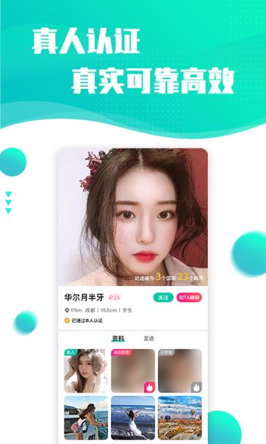 浪花旅行约会软件手机