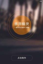 微信多开精灵免费版