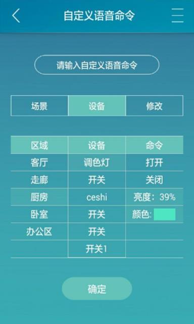 卓亚云智能app手机