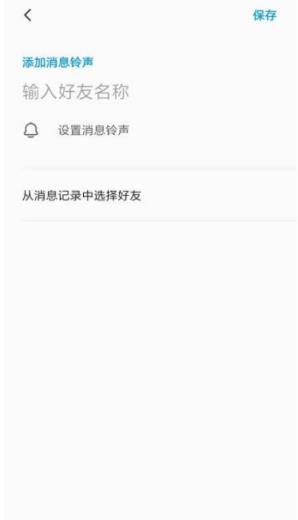 你的消息app