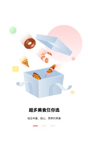 食力派app