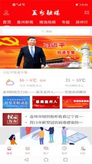 盖州融媒app
