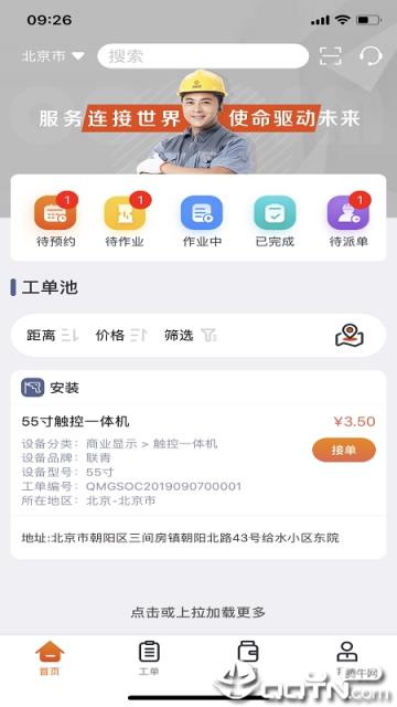 全民公社app手机
