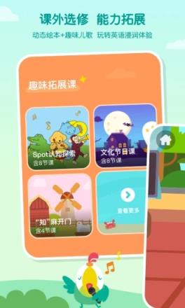 叽里呱啦学英语破解版