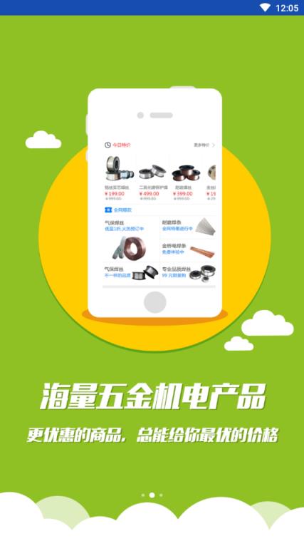 链工厂app最新版手机